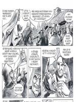 Hilda 3. rész - Erotikus képregény - 36. oldal