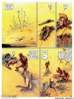 Nagarya - Erotikus képregény - 6. oldal