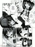 Démoni formák - Erotikus képregény - 17. oldal