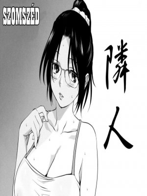 A Szomszéd - Erotikus képregény