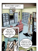 Szexi tanárnéni - Erotikus képregény - 6. oldal