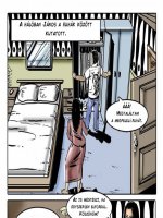 Szexi tanárnéni - Erotikus képregény - 9. oldal