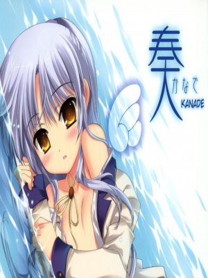 Kanade - Erotikus képregény - 1. oldal