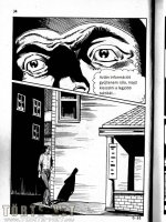 A disznó 5. rész - Hamis nagylelkűség - Erotikus képregény - 18. oldal A disznó 5. rész - Hamis nagylelkűség - Erotikus képregény - 18. oldal