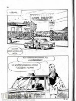 A disznó 9. rész - Nem tervezett atrocitás - Erotikus képregény - 9. oldal