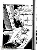 A disznó 9. rész - Nem tervezett atrocitás - Erotikus képregény - 48. oldal