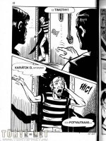 A disznó 10. rész - Trópusi szex - Erotikus képregény - 12. oldal A disznó 10. rész - Trópusi szex - Erotikus képregény - 12. oldal