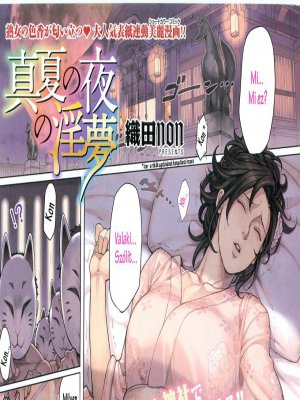 A szentély - Erotikus képregény