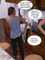 Napozás - Kicsit másképp 7. rész - Erotikus képregény - 7. oldal