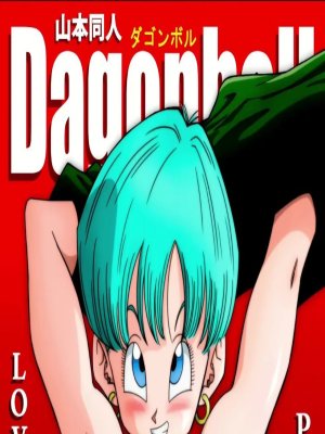 Dragon Ball - Szerelmi háromszög 3. rész - Erotikus képregény