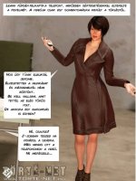 A zsarolás - Erotikus képregény - 26. oldal