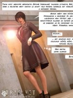 A zsarolás - Erotikus képregény - 52. oldal