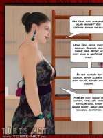 A legjobb haverom anyja 2. rész - Erotikus képregény - 39. oldal