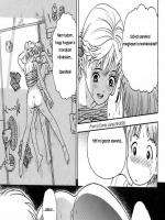 Egyedül otthon - Erotikus képregény - 8. oldal