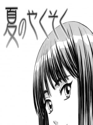 Tanár és Diák 1. rész - Erotikus képregény