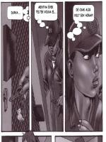 Alraune 8. rész - Erotikus képregény - 23. oldal Alraune 8. rész - Erotikus képregény - 23. oldal