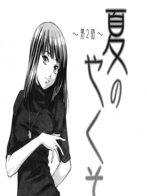 Tanár és Diák 2. rész - Erotikus képregény