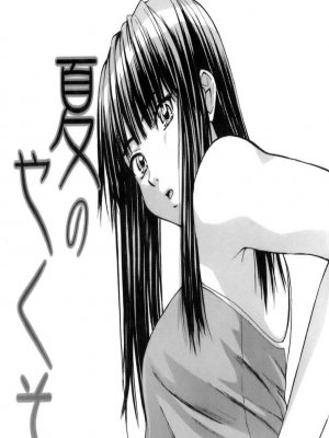 Tanár és Diák 3. rész