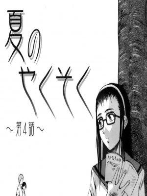 Tanár és Diák 4. rész