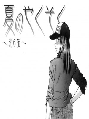 Tanár és Diák 6. rész