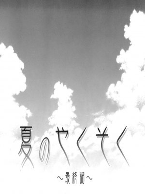 Tanár és Diák 7. rész