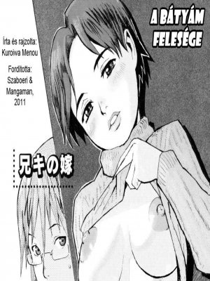 A bátyám felesége