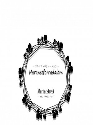 Narancsforradalom - Erotikus képregény