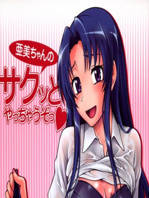 Egy gimnazista modell szomorúsága - Erotikus képregény - 1. oldal