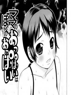 Anya, te az enyém vagy