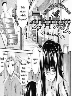 A csábitó lehetőség