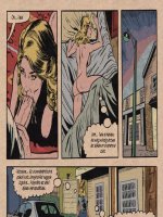 A háziasszony és az utolsó őrült náci tudós - Erotikus képregény - 23. oldal